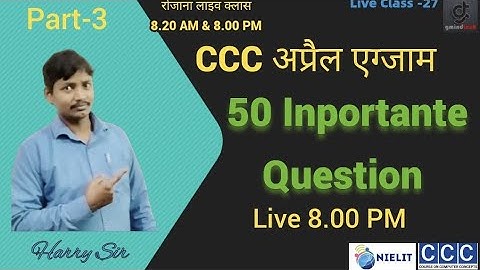 #CCCApril2022exam 50 Most Important Questions  #gmindtech