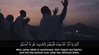 Soothing Quran recitation by 'Umair Shamim | Surah Al-Hajj 25-37