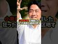 【小泉進次郎の推薦人】選挙区を晒すので、次の選挙では必ず落選させましょう！ #自民党 #小泉進次郎 #自民党総裁選 #総裁選