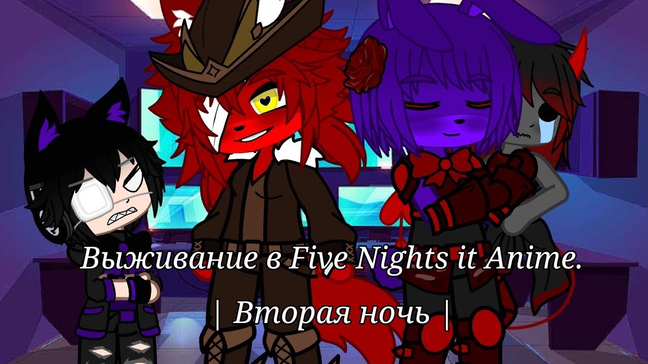 Выживание в Five Nights it Anime. | Вторая ночь |