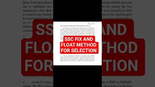 important notice for ssc candidate | ssc fix and float method #ssc #sscexam #shorts