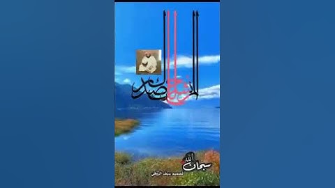 دحيم الحماد ١٤٣٦هـ آية من سورة الحشر