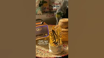 (إن الله وملائكته يصلون على النبي) بصوت القارئ صالح الأنصاري .