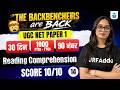 UGC NET Paper 1 2026 | Reading Comprehension High Score Tricks | UGC NET June 2026 | JRFadda