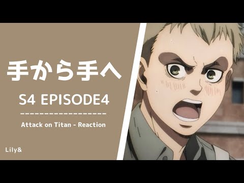 海外の反応 進撃の巨人 4 04 手から手へ Youtube