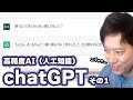 【閲覧微注】chatGPTで際どいやりとりをする布団ちゃん part1【AI 2023/2/26】