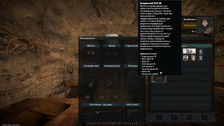 Стаки брони Nutscript 1.2