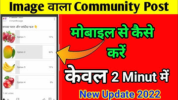 Community Tab Me Post Images Poll Kaise Kare | Community image poll | Community Tab New Features