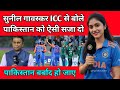 Gavaskar Angry Reaction | India vs Pakistan Controversy | T20 World Cup 2026 Boycott