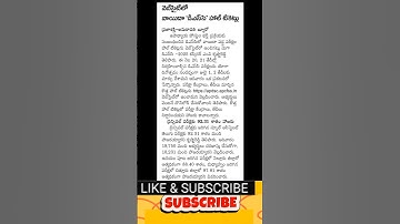 AP DSC 2025 LATEST NEWS.. #bhaskarsarea #apdsc #apdsc2025 #dscexam #viralvideo #viralshorts