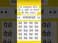 #gk #facts #khansir #reasoning #gkfacts #puzzle