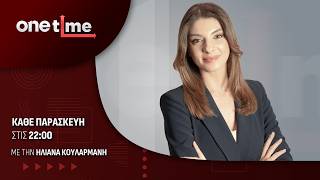 One Time 13/02/2026 | One Channel