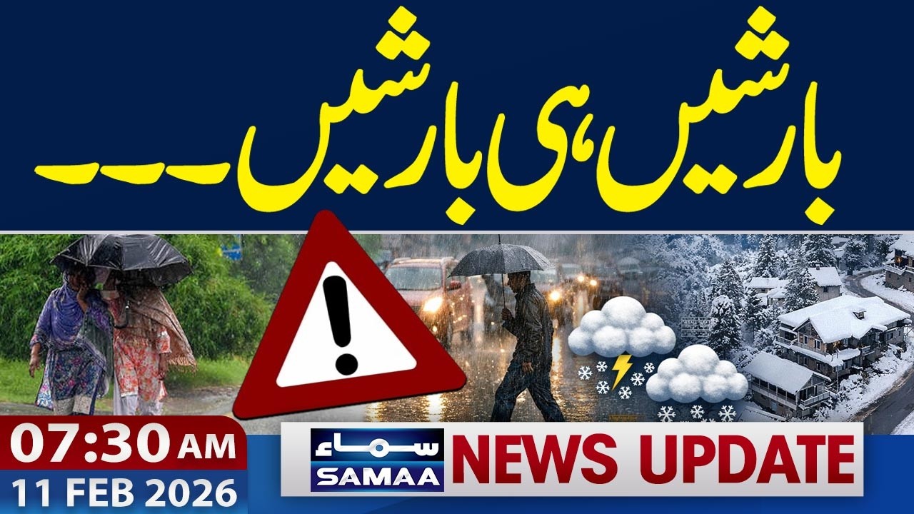 Rain & Snowfall Prediction | Weather Alert | 07:30 AM News Update | 11-Feb 2026 | Samaa TV