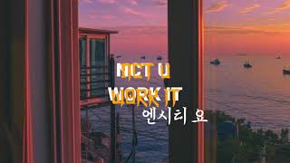 NCT U (엔시티 요) - WORK IT [Lyrics video]