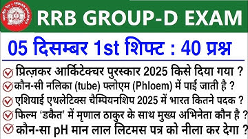 RRB Group D Review 1st Shift 05 December 2025 | RRB  Group D Exam Analysis today|RRB Group D Review 
