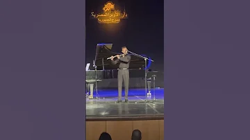 Mohamad Ibrahim Arabic Flute Cover Elly Baly Balk By Khaled Hammad Live At Cairo Opera House 