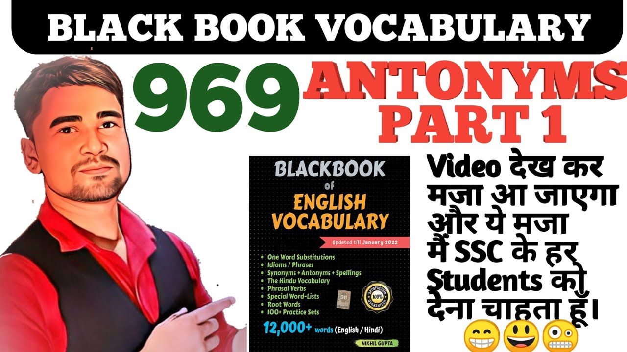 Black book of English vocabulary black book vocabulary 