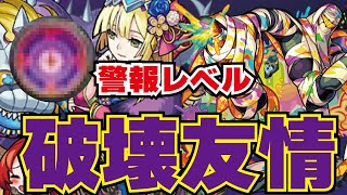 モンスト ヴォーパルソードa イグノー破壊 エレメント外からダメージへ 3000万以上でる友情となりました Youtube