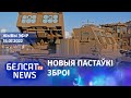 Ва Украіну прыбылі сістэмы MLRS M270. Рагозін ужо не кіраўнік у "Роскосмосе". Казахстан і бізнес РФ