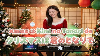 xmas wa Kimi no Tonari de クリスマスは君のとなりで