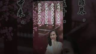 '大林寺桃花' 丨白居易 〔唐代〕 #古诗词  #yukee老师  #yukeeshee蜕变成长屋