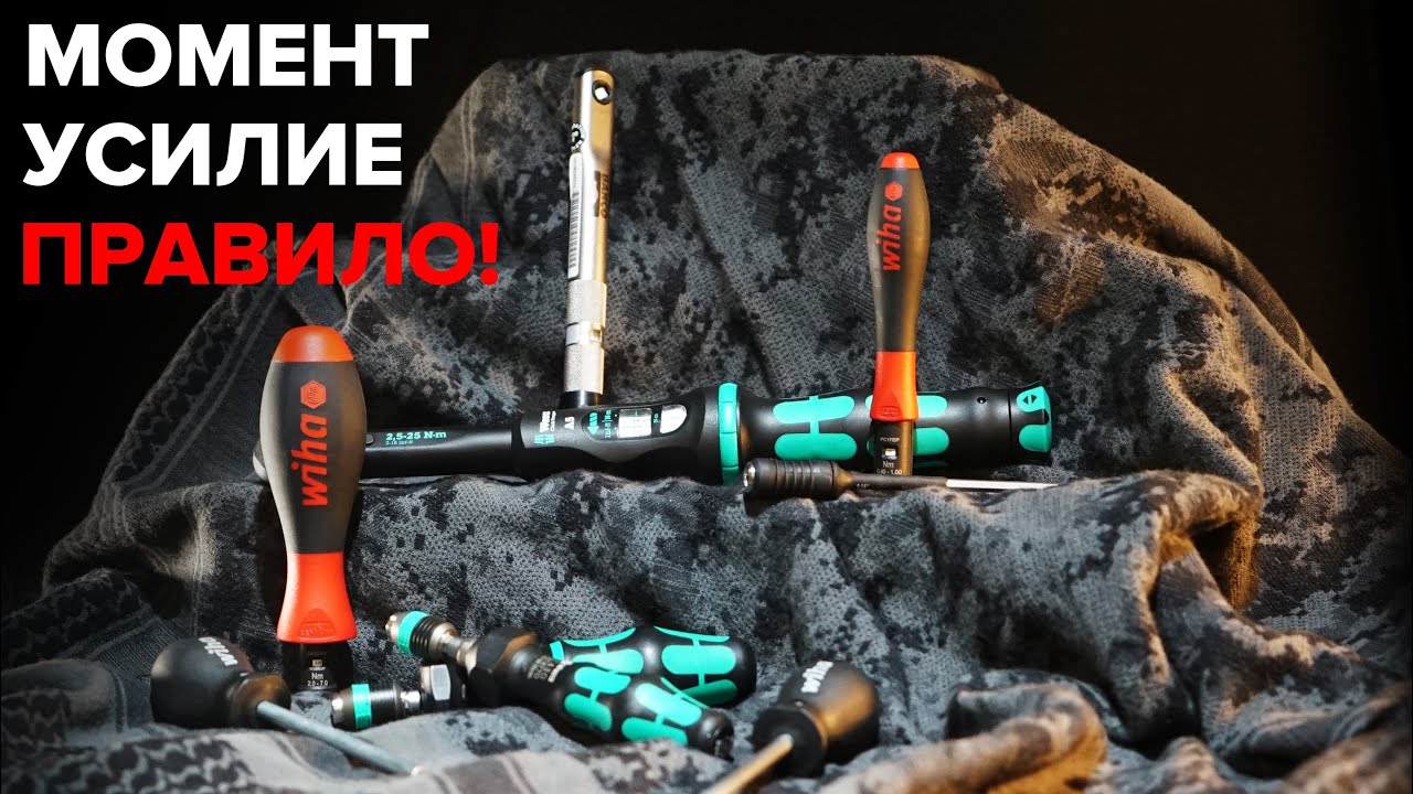 Зачем в электрощитах нужен ДИНАМОМЕТРИЧЕСКИЙ инструмент ...