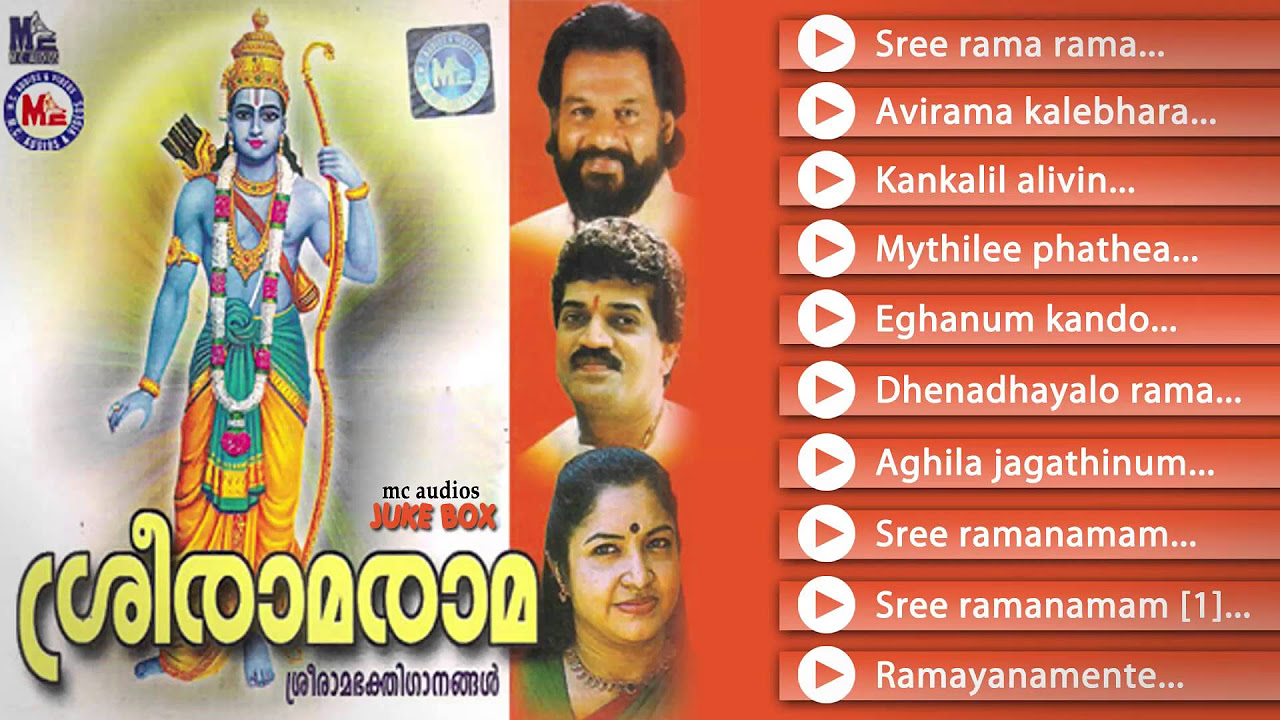    SREERAMA RAMA  Hindu Devotional Songs Malayalam  Sreeraman Songs