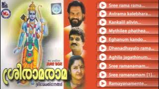 ശ്രീരാമ രാമ | SREERAMA RAMA | Hindu Devotional Songs Malayalam | Sreeraman Songs