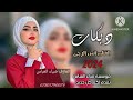تعال اسمع الهجام جلسه شباب الزويه الفنان انس الرجى العازف ضياء العباس 07805790074 