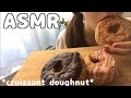 【ASMR】期間限定ミスドのクロワッサンドーナツ3種食べる🍩No Talking・eating sounds・mukbang🎶croissant doughnut💕