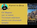 Oil Magnate Улучшаем нефтяные вышки или тотальный апгрейд