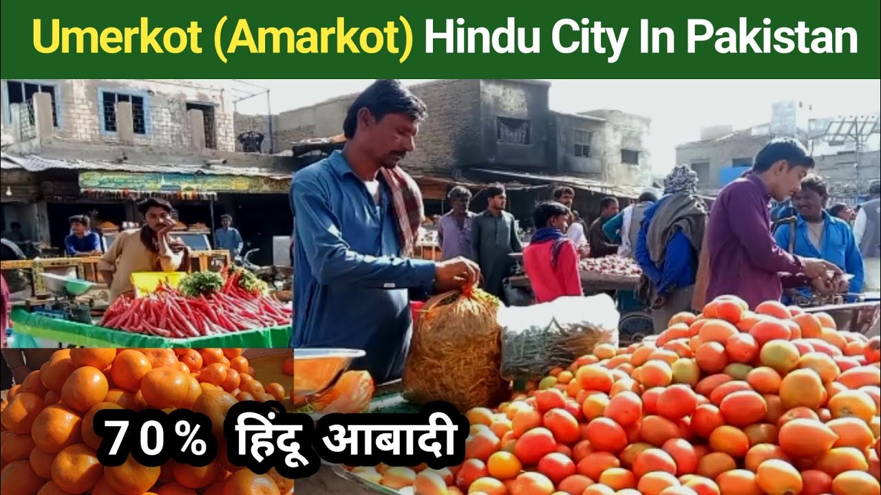 Umerkot (Amarkot) Hindu City In Pakistan 70% Hindu Papulation l Pakistani Hindu City Sindh 