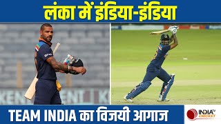 Rohit Sharma के SKY का धमाकेदार प्रदर्शन, 1st T-20 में कौन बना हीरो ?