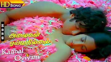 Kadhal Oviyam HD - Ilaiyaraaja | Jency Anthony | Vairamuthu | Ilaiyaraaja | Alaigal Oivathillai