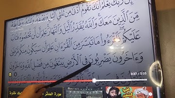 واخيرا الانتهاء من استخراج الاحكام من سوره المزمل