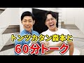 【解散したて】ナダルのピンチヒッターで森本くんが来てくれました【よろチキラジオ#160】