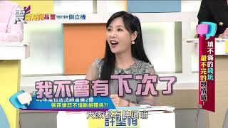 震震有詞#253 完整版 - 填不滿的錢坑 還不完的親情債!