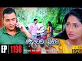 Deweni Inima | Episode 1198 30th November 2021