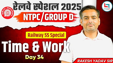 Railway 55 Days Maths Preparation | RRB NTPC |  RRB Group D | Time & Work Day 34 | Rakesh Yadav