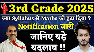 3rd Grade Vacancy 2025 Notification out | Syllabus में बड़ा बदलाव | Easy Science |  REET Mains