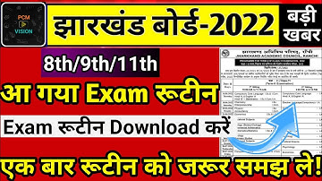 Jac Board Class 11th Term 2 Exam Routine Download || class 11th 2nd term exam Date Sheet 2022 | jac