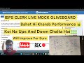 IBPS CLERK LIVE MOCK OLIVEBOARD || BAHOT HI KHARAB PERFORMANCE || #ibpsclerk #ibps #banking