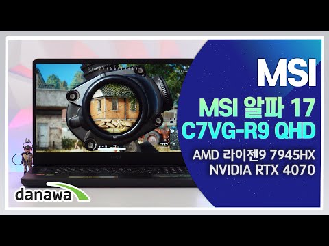MSI 알파 17, 게이밍 노트북의 새 지평을 열어드립니다 [노리다]
