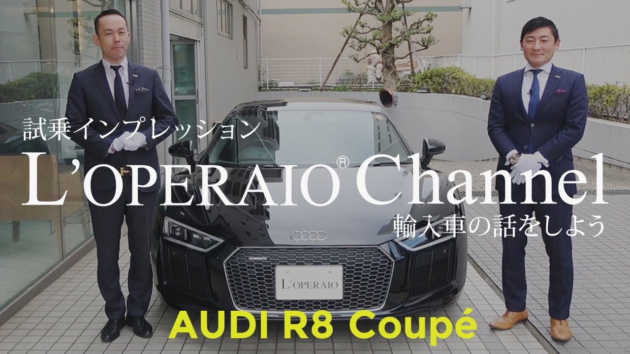アウディ R8 クーペ V10 5 2fsi クワトロ 中古車試乗インプレッション Audi Youtube