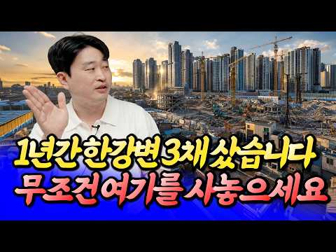 서울 재개발 무조건 여기를 사놓으세요(서울재개발빌라)ㅣ서쪽도사 우은제 3부 [후랭이TV]