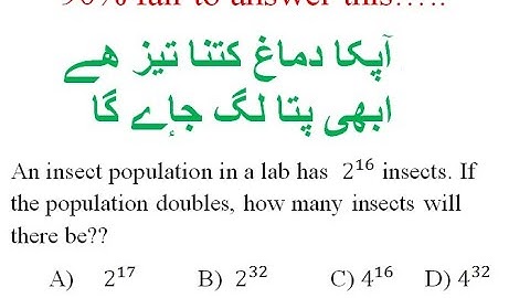 Doubles number Trick | brain test | base and exponent | آپکا دماغ کتنا تيز ھے... ابھی پتا لگ جإے گا