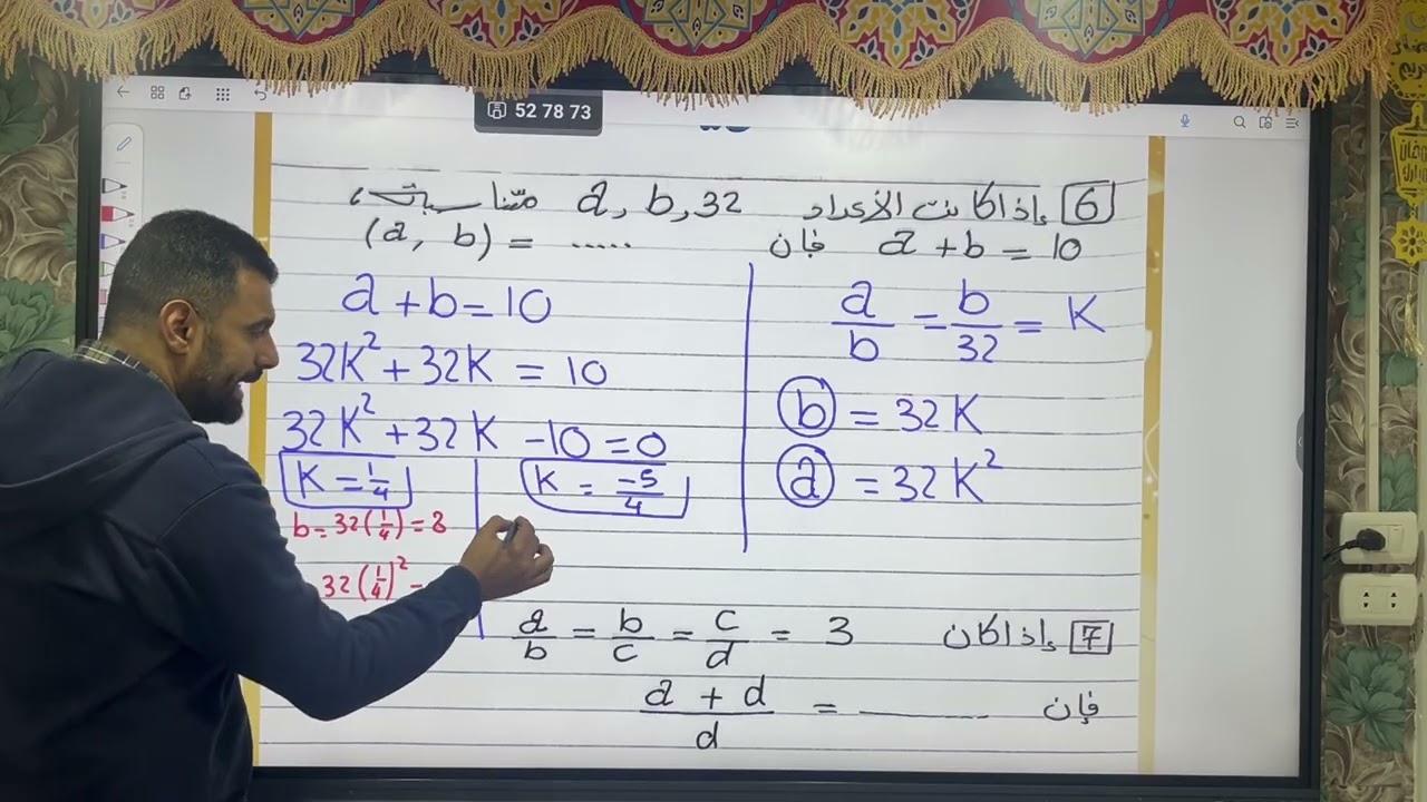 حل الامتحان الشامل الثاني للصف الثاني الاعدادي 2ع الترم الثاني 2026
