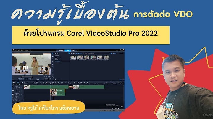 Corel videostudio pro x3 ต ว เต ม