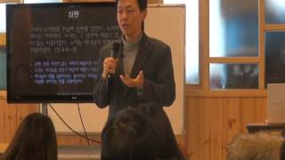 20160207 연대기 성경강좌 4강 (서울 대학로교회)