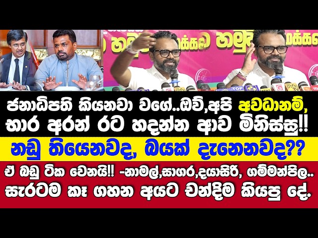 නඩු තියෙනවද, බයක් දැනෙනවද??,ඒ බඩු ටික වෙනයි!!-සැරටම කෑ ගහන අයට චන්දිම කියපු දේ.